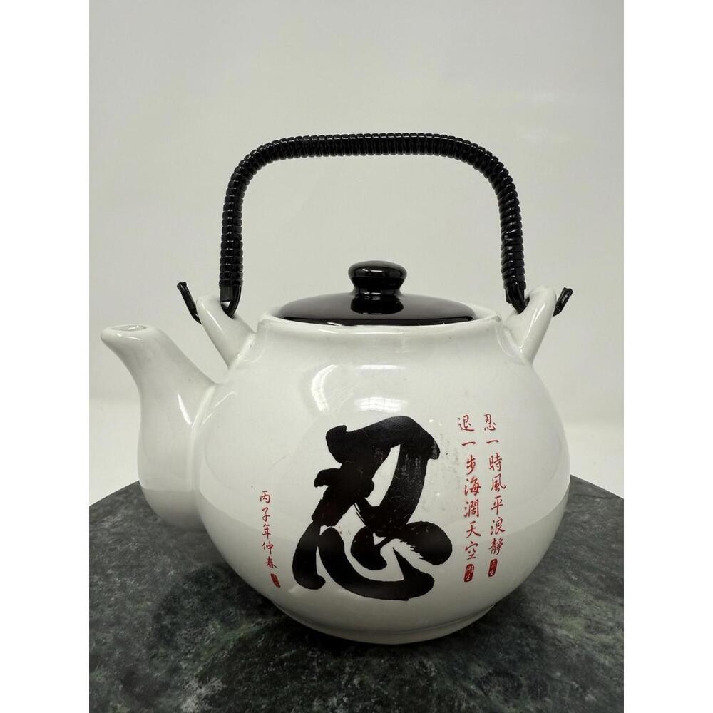 Vintage Asian Themed White And Black 36 Oz Ceramic Teapot
